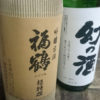 長崎県の日本酒です。焼酎じゃなくって日本酒です！