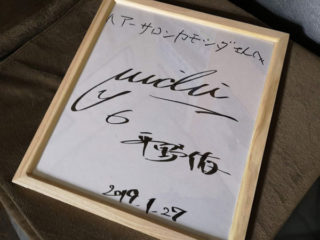 新しい背番号 　平野佑一選手にサインを書いてもらいました