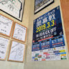 ホーム開幕は来週だけど、岡山の地で2019シーズン開幕