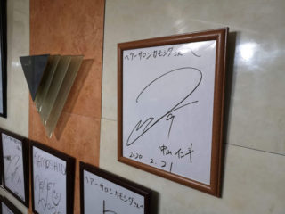中山仁斗選手にサインを貰っちゃったぞい！